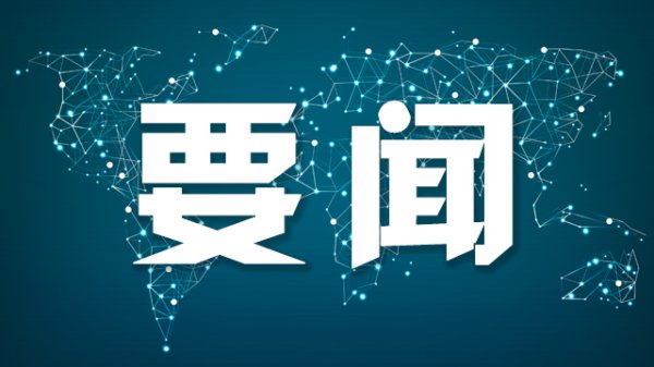 鹏配资 外交部部长助理刘彬会见乌兹别克斯坦驻华大使阿尔济耶夫