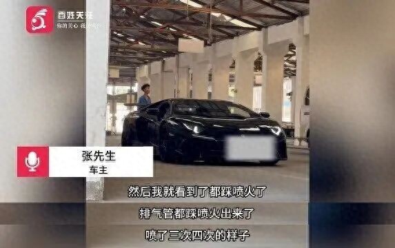配资盘 700万兰博基尼遭暴力审车 超跑检测乱象引发关注